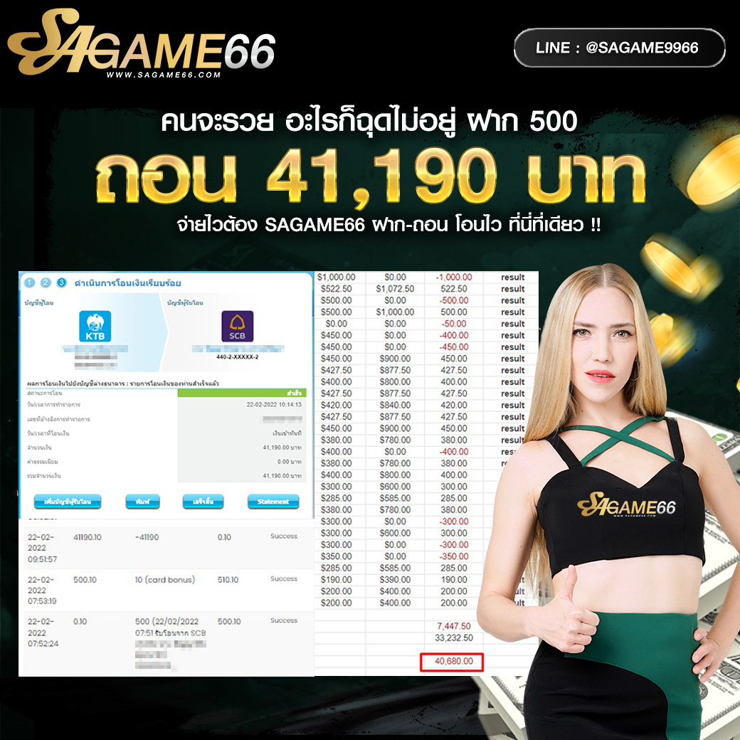 เว็บพนันออนไลน์ SAGAME66